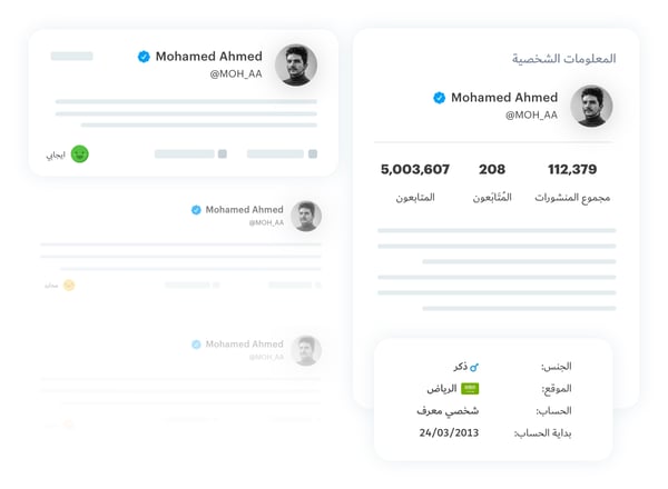 التسويق عبر المؤثرين- ١@2x-1